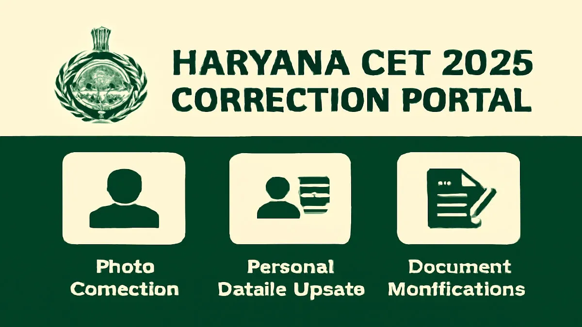 हरियाणा CET 2025 करेक्शन पोर्टल की घोषणा, उम्मीदवार अपनी व्यक्तिगत जानकारी और दस्तावेज़ सुधारते हुए