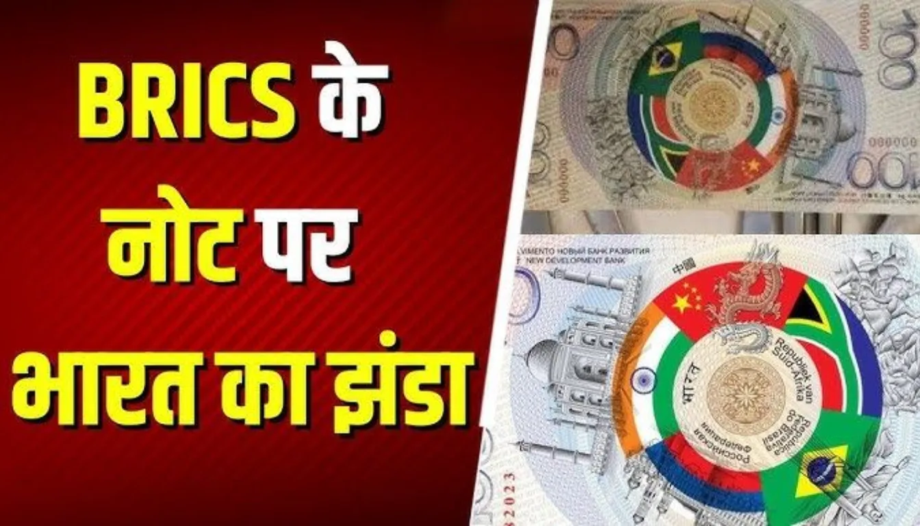 BRICS समूह (ब्राज़ील, रूस, भारत, चीन और दक्षिण अफ्रीका) - भारत भी शामिल