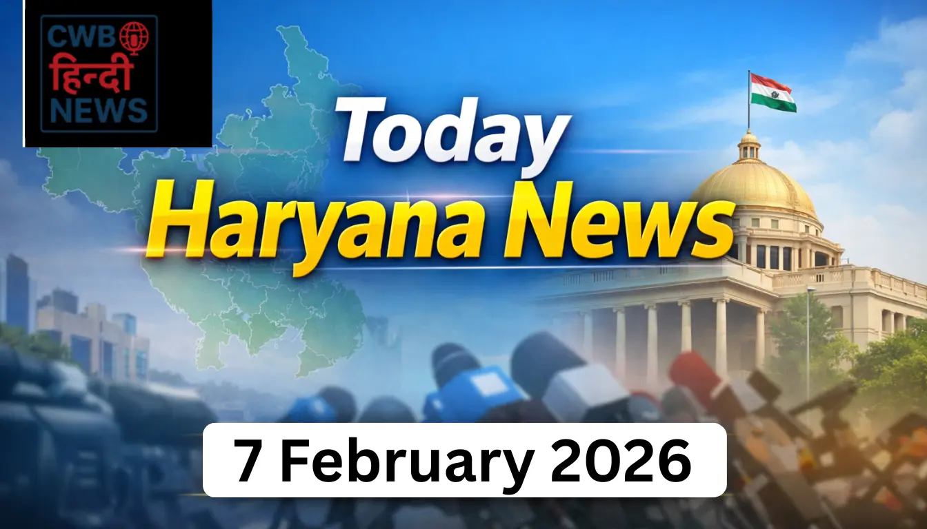 Today Haryana News 07 February 2026: Latest Update from Haryana