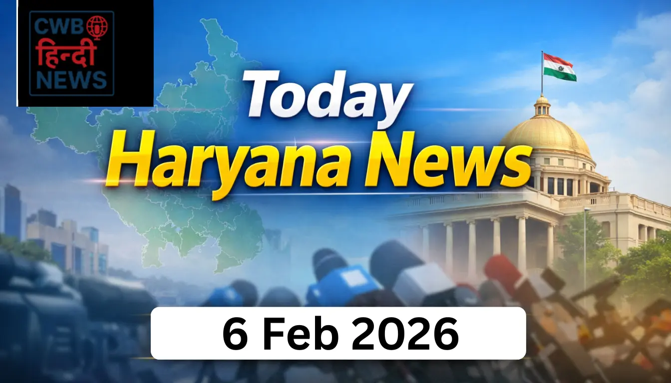 today haryana news 6 February 2026 latest updates of haryana of 6 feb 2026