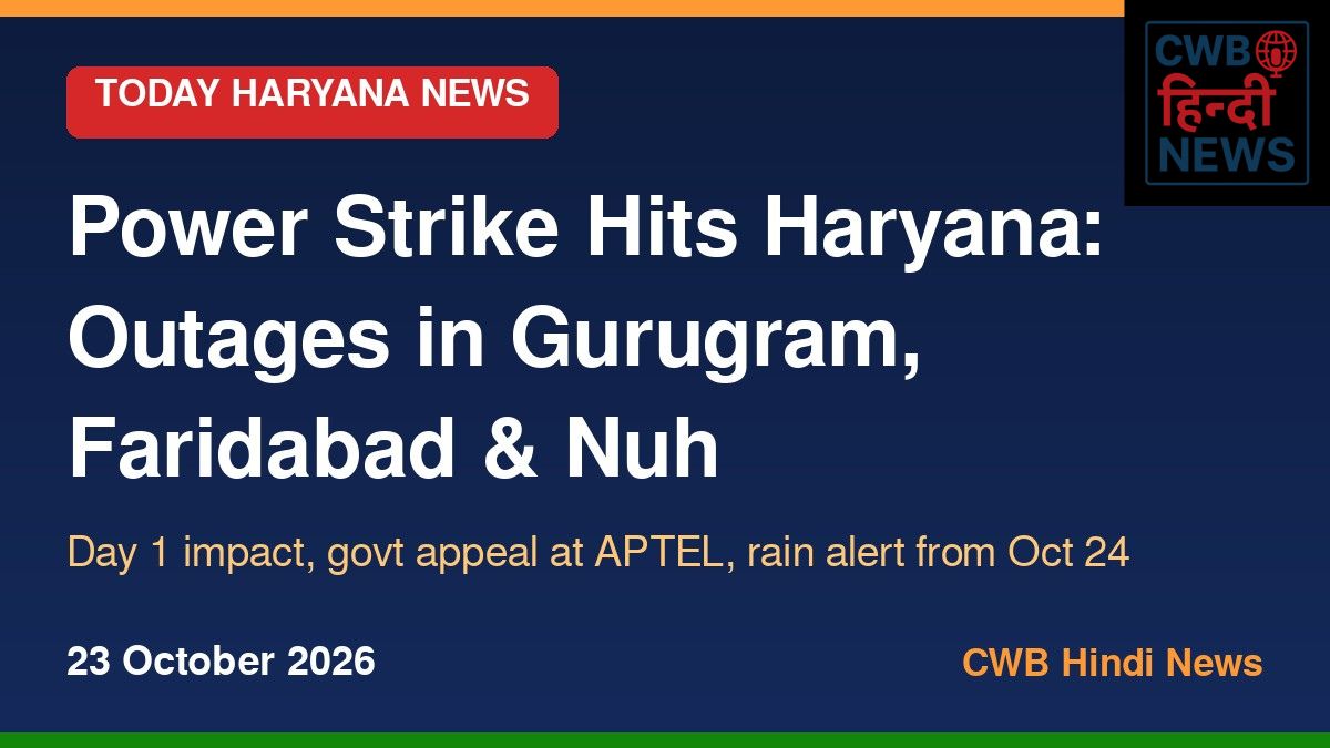 Today Haryana News 23 October 2026: power strike outages in Gurugram, Faridabad and Nuh